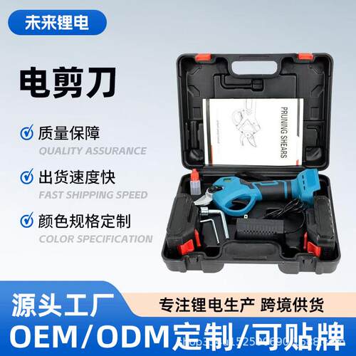 电动修枝剪充电式园林园艺果树锂电树枝剪无线修剪数显款工具