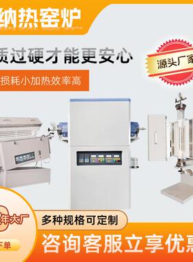 管式炉博纳热水平开启式电炉金属粉末烧结电炉源头工厂现货