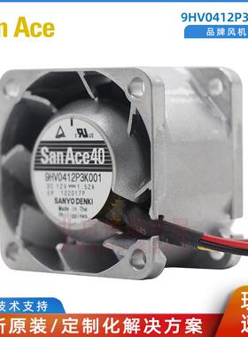9HV0412P3K001 12v风扇 全新原装 40*40*28mm SanAce山洋风机