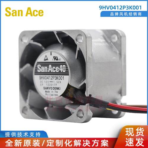 9HV0412P3K001 12v风扇 全新原装 40*40*28mm SanAce山洋风机