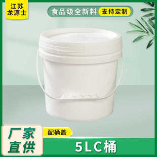 现货批发5升广口酱菜桶带提手涂料桶加厚5KG圆形酵素桶厂家直供