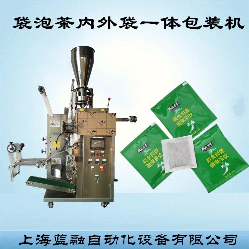 挂线挂标养生茶荷叶冬瓜茶包装机滤纸薏米除湿茶包装机生产厂家