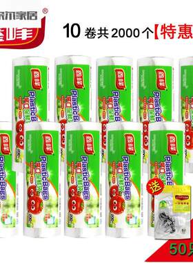 小号保鲜袋超小号保鲜袋食品保鲜袋点断式/特小号15*20cm平口保鲜
