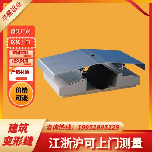 建筑屋面变形缝伸缩缝沉降缝工程专用质量可靠铝合金材质咨询价优