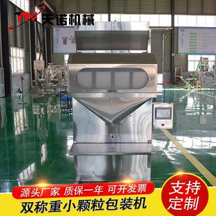 河南厂家双称重辣椒粉辣椒段包装机鸡精调料包装机小颗粒灌装机