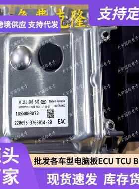 ECU ME17.9.71 适用拉达电脑板ECU 0261S08681 220695-3763014-30