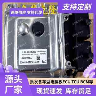 ME17.9.71 3763014 适用拉达电脑板ECU 220695 0261S08681 ECU