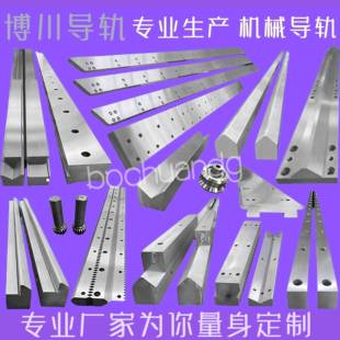 需定制机床导轨V型U型山角型矩型导轨齿条重载直线燕尾式导轨机械