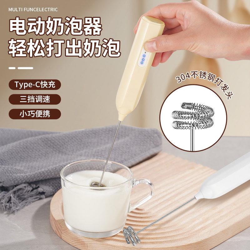 打奶泡器咖啡打泡器家用电动奶泡机牛奶搅拌器便携迷你手持打发器