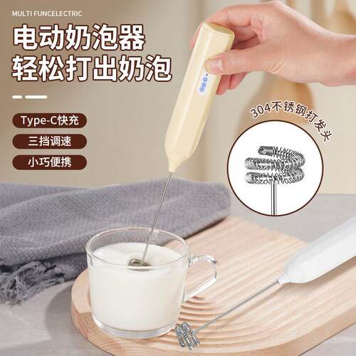 打奶泡器咖啡打泡器家用电动奶泡机牛奶搅拌器便携迷你手持打发器