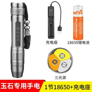 高档照石手电筒专用强光超亮小口径业鉴玉专定珠宝m看翡翠365n三