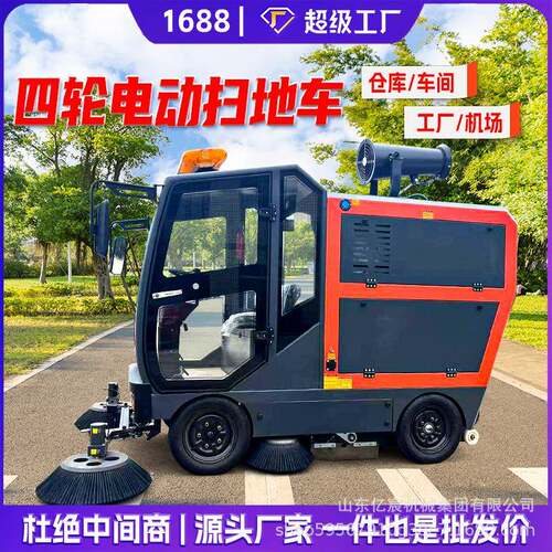 驾驶式电动扫地车清扫车工厂车间小区物业道路吸尘洒水抑尘扫地机