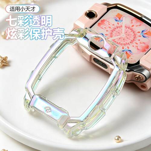 适用小天才电话手表保护套z10_z9_z8a_z7s_z6pro七彩色保护壳q1a