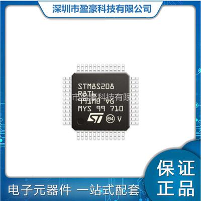 STM8S208R8T6封装LQFP-64单片机(MCU/MPU/SOC)一站式BOM表配单
