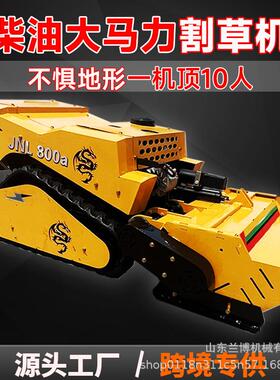 厂家供货小型割草机爬坡式草坪修剪机多功能履带式果园割草机