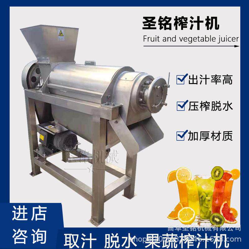 商用水果蔬菜榨汁机  工业生姜破碎榨汁机 大型莲雾雪莲果榨汁机