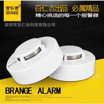 带声音BRJ-307LD烟雾报警器烟感探测器9-35V开关量信号报警器