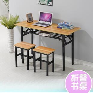 直厂无品牌 家发简易折会叠桌条子办公议桌长学习课桌电脑培训桌