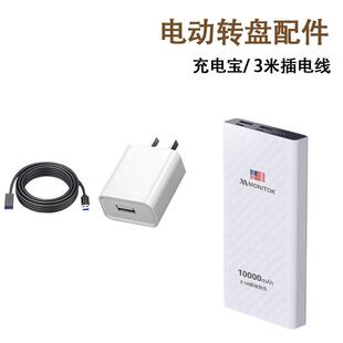 餐桌电动转盘底座转盘器桌面转芯电机配件移动充插电线 线