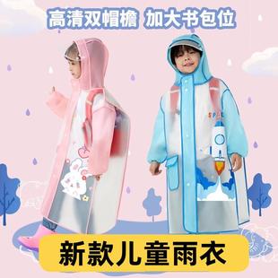 儿童雨衣带书包位大童雨衣单人全身小学生卡通雨披 学生雨衣网红款