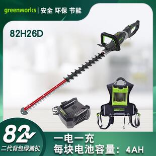 格力博80V锂电绿篱机HTB406绿篱修剪机greenworks修枝剪无刷电机