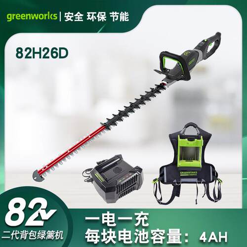 格力博80V锂电绿篱机HTB406绿篱修剪机greenworks修枝剪无刷电机