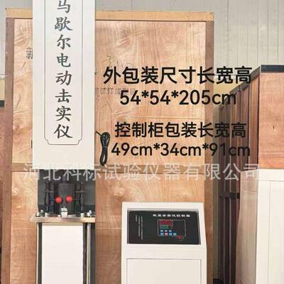 新规范马歇尔电动击实仪JTG3410-2025沥青混合料试件击实仪两用机