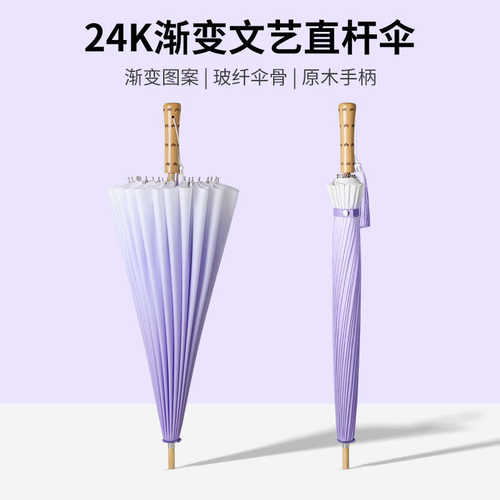 logo伞直杆24伞广告风长柄渐变高尔夫印木柄商务定制骨暴雨批发抗