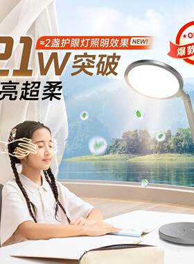 孩视宝护眼台灯学生书桌学习阅读专用全光谱柔光护眼灯具OH13写字