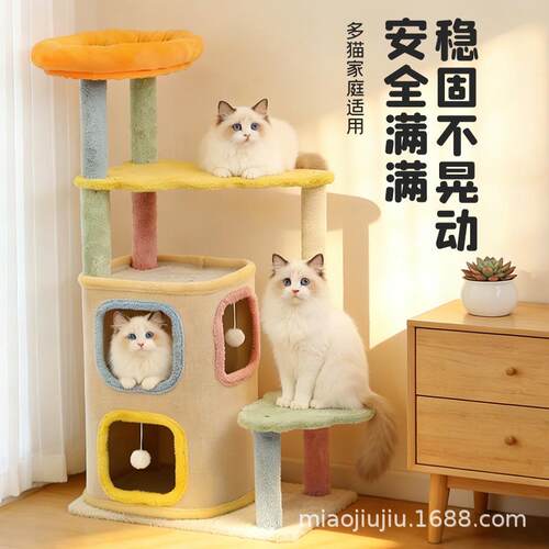 套罩 多巴胺猫窝爬架一体跳台猫爬架玩具猫窝剑麻桶马卡龙冬季加