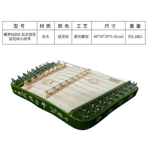 新款粤升小扬琴乐蝶梦MINI高选音小扬琴四可音域两种个半八度器包