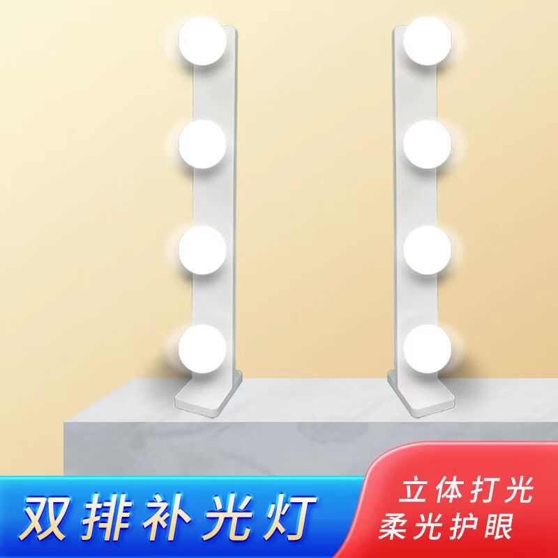 厂家直销双排补光灯电脑直播排灯 桌面主播美颜灯led补光双排灯泡