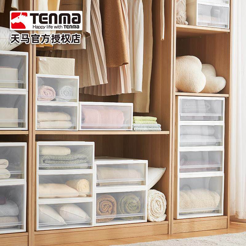 Tenma天马衣服抽屉式收纳箱内衣物收纳盒整理箱白衣柜塑胶收纳柜