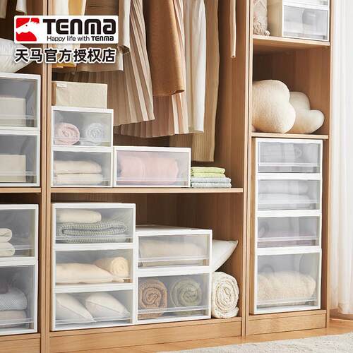 Tenma天马衣服抽屉式收纳箱内衣物收纳盒整理箱白衣柜塑胶收纳柜