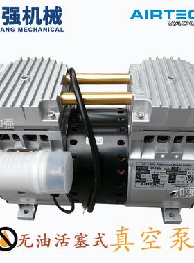 AIRTECH真空泵 HP-200V/HP-200H 无油活塞真空泵分光机真空泵