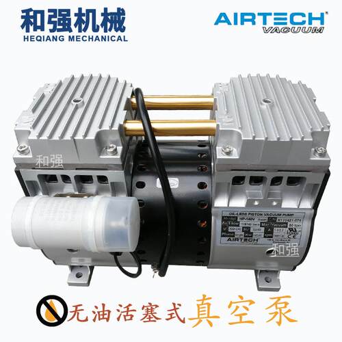 AIRTECH真空泵 HP-200V/HP-200H 无油活塞真空泵分光机真空泵