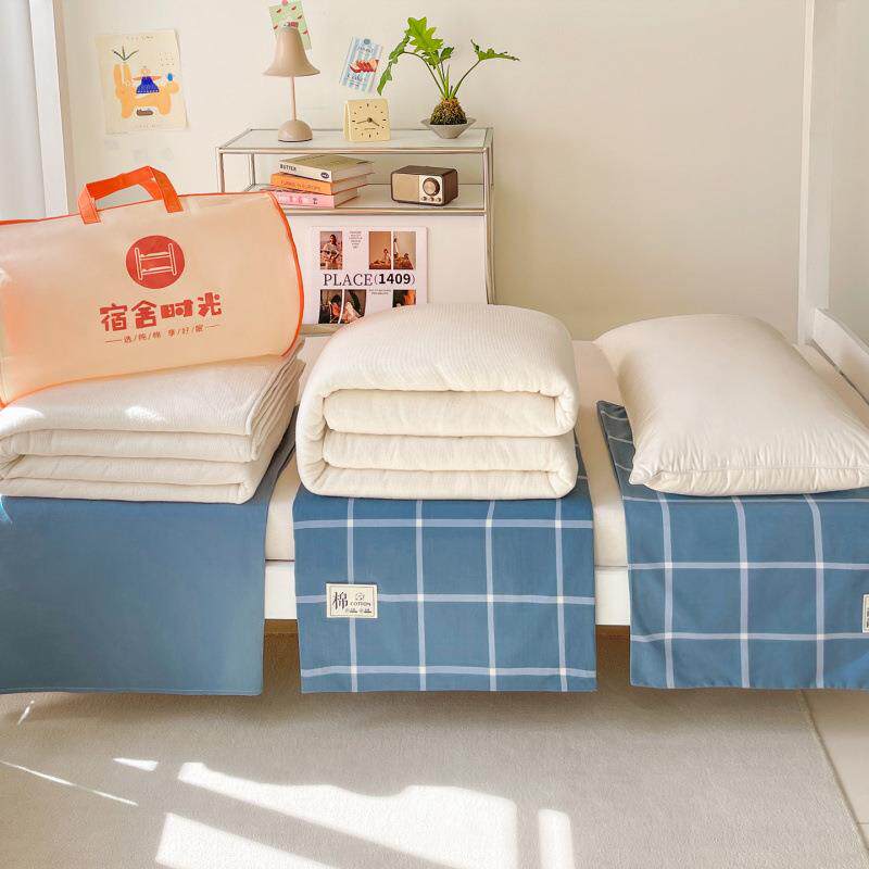 学生宿舍床单三件套简约透气全棉单人学校头开学季被子全套一整套