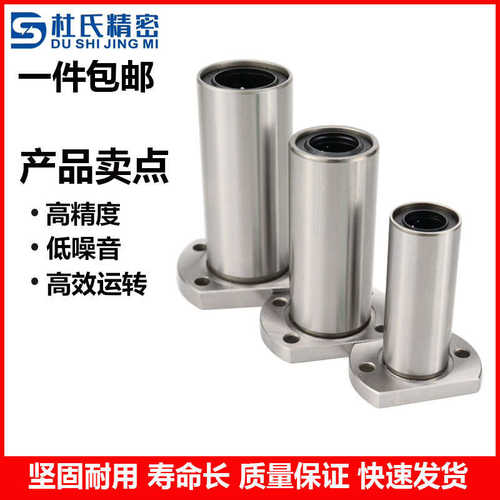 国产精密对边法兰加长型反向沉孔直线轴承LHZCW6 8 10 12 13 16 G