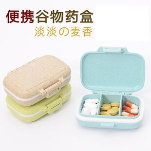 维C钙片密封盒放药小盒子便携装随身迷你小药盒可爱维生素片胶囊