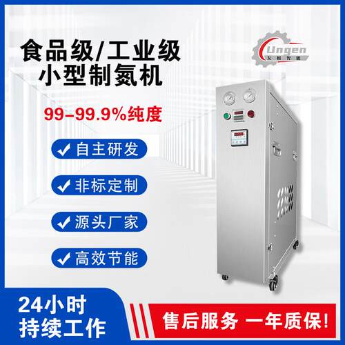 氮气设备食品制氮机厂家食品包装PSA变压吸附制氮机高纯99.999%