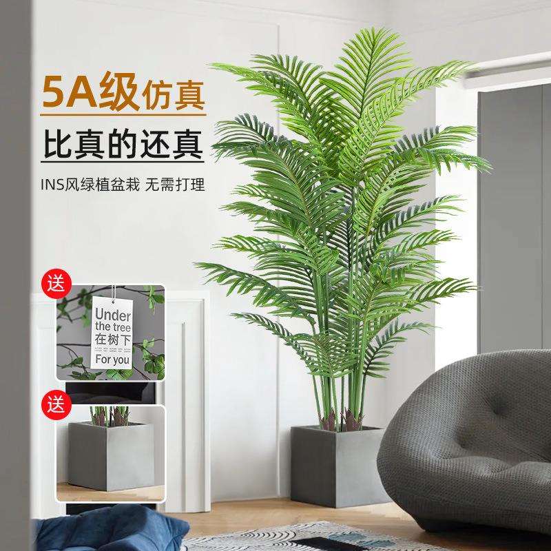 树仿真树绿植高端轻奢植物造景室内盆栽装饰摆设仿生花散尾葵花树