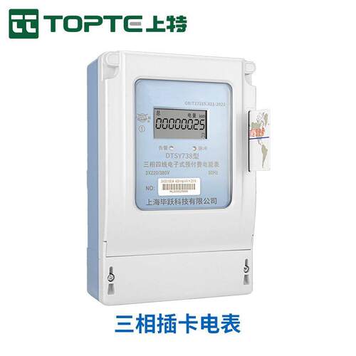 上海毕跃三相四线电表工业大功率380V电子式电度表可带互感器100a