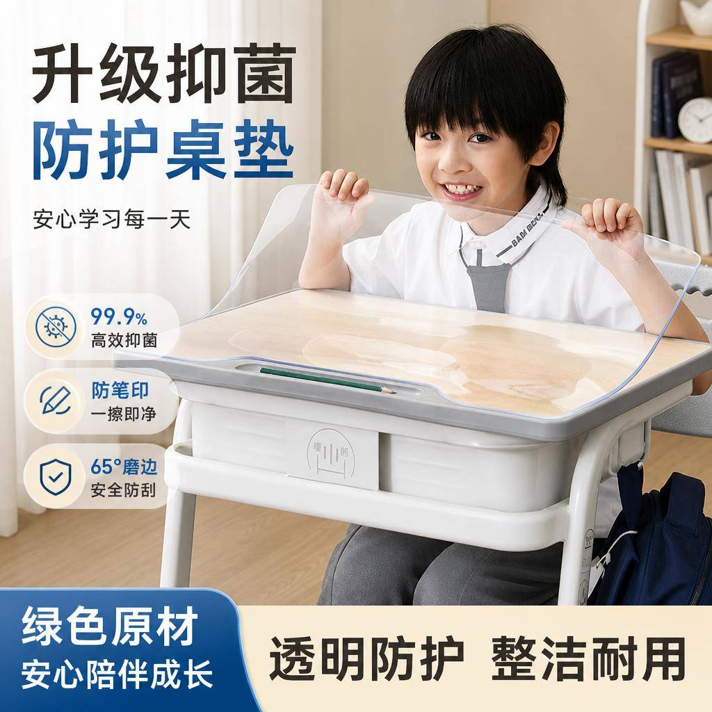 学校课桌垫无味安全健康书桌垫pvc透明抗菌软玻璃办公桌课桌布