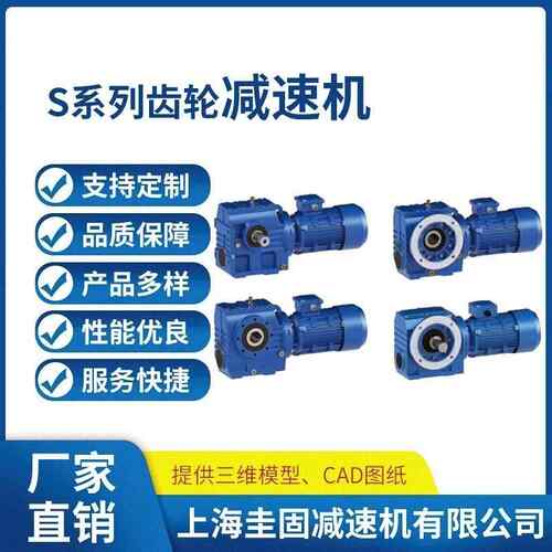 齿轮减速机减SA127/7/57/67硬齿面4齿F轮速箱SASAF37/57Z87/SAF10