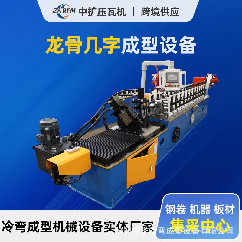 龙骨几字设备轻钢U型龙骨成型设备彩钢压瓦机U型槽成型机压瓦机