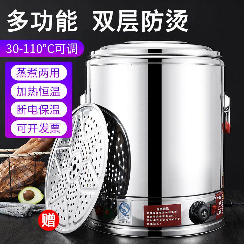 电蒸桶双层不锈钢保温桶电加热汤桶商用大容量开水加热桶