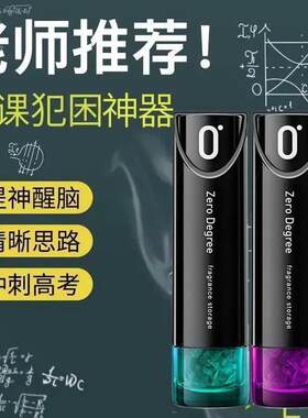防学生上课睡觉防困防瞌睡提神开车神器清凉油鼻通清醒能量棒