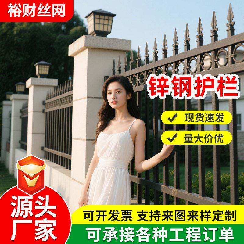 围墙院墙院子围栏铁艺别墅工地厂区庭院户外栏杆锌钢护栏隔离栏