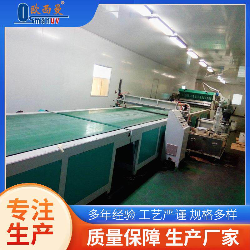 自动pu滚涂机淋涂机高精地板油漆淋涂机金属材料大幅面淋涂机