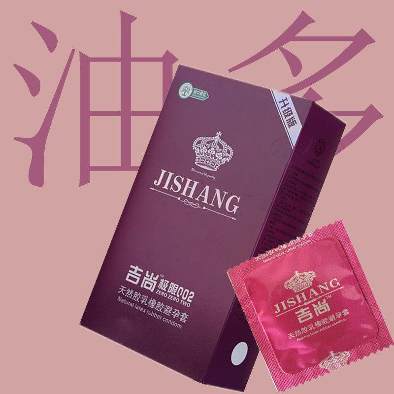 吉尚避孕套144祇装正品超薄光避孕套